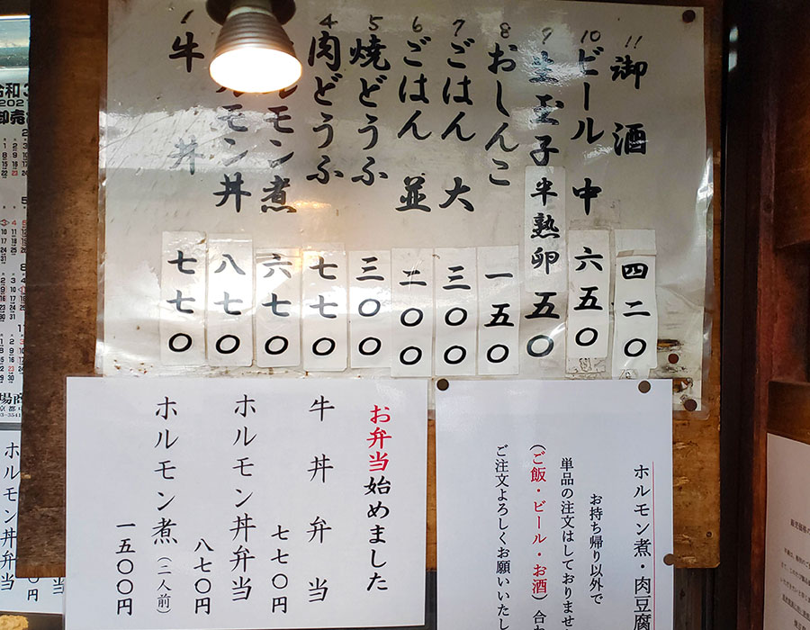 [きつねや]牛丼+生玉子(820円)[築地市場]